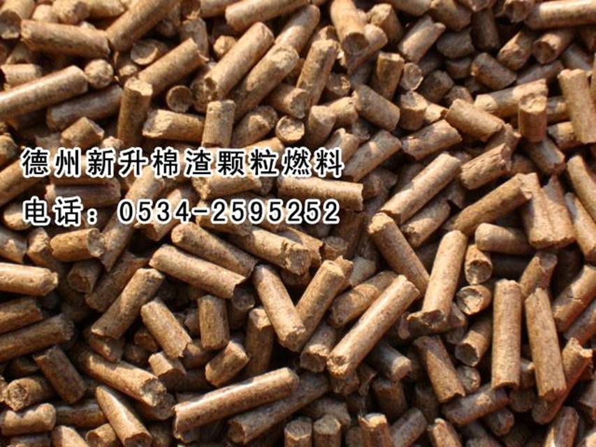 供应颗粒燃料 木屑颗粒